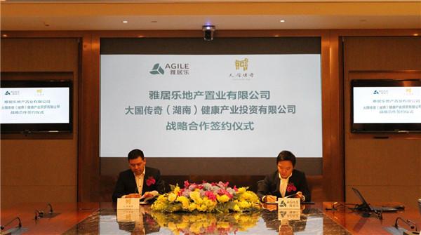 东升国际加速推"大康健"工业 与大国传奇签署相助协议 