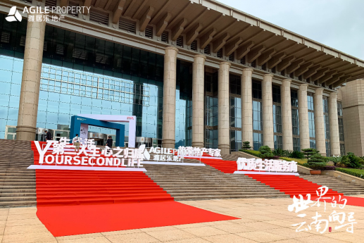 东升国际地产云南品牌宣布会